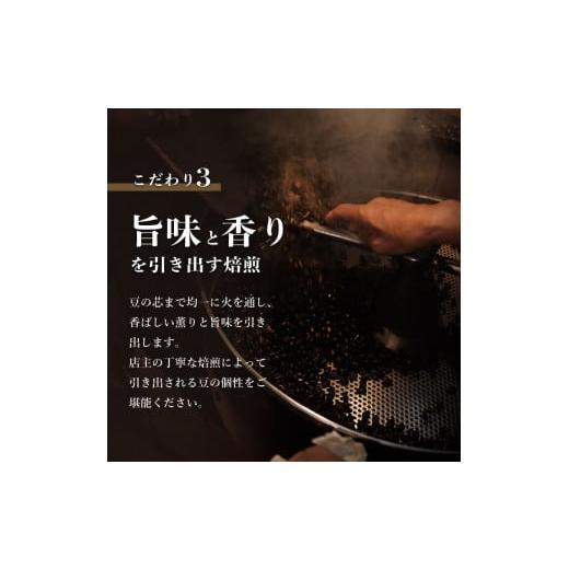 ふるさと納税 コーヒー コーヒー豆 山梨県 都留市 山梨県 都留市 煎りたて自家焙煎珈琲豆 豆のまま ５種類の詰め合わせ バンカム・ツル ｜煎りたて コーヒー …_4