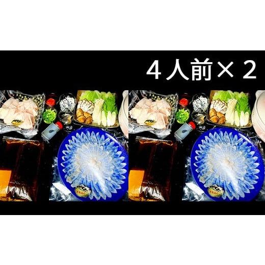 ふるさと納税 長崎県 島原市 AD144 活とらふぐ刺・鍋てっちりセット４人前×２【ふぐ フグ 河豚 テッチリ てっさ 鍋 刺身 刺し身 さしみ 新鮮 送料無料 北海道…｜furusatochoice｜02