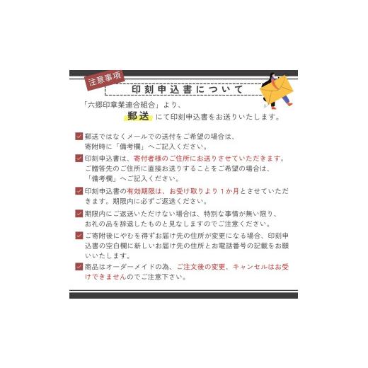 ふるさと納税 伝統技術 山梨県 市川三郷町 本場　六郷印章業連合組合の印鑑　牛角柄12mm 5839-1303_2