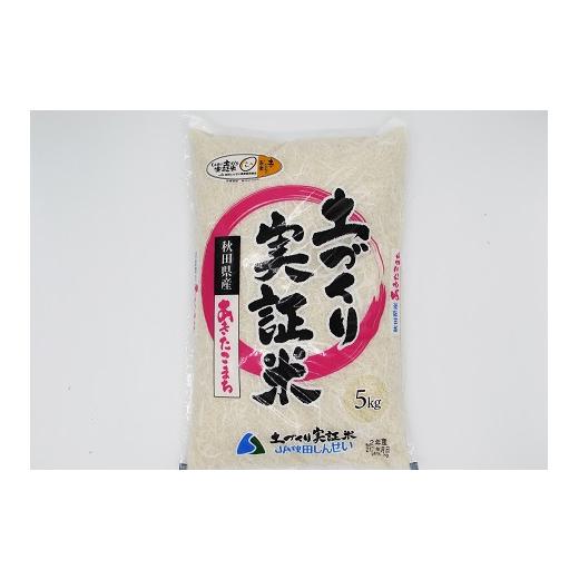 ふるさと納税 秋田県 にかほ市 米 定期便 5kg 8ヶ月 令和5年 あきたこまち 5kg×8回 計40kg｜furusatochoice｜03