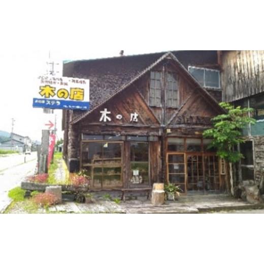 ふるさと納税 木工品・竹工品 福島県 南会津町 会津の天然木トチ 木の店ステラ No.5883-0098の画像