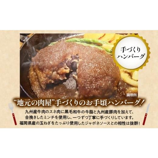 ふるさと納税 肉 ハンバーグ 福岡県 大木町 中村屋特製　手づくりハンバーグ／牛豚ロールステーキセット　AM005_2
