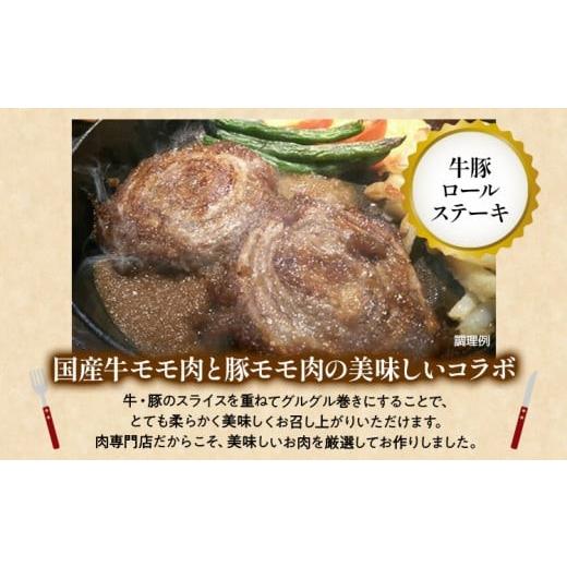 ふるさと納税 肉 ハンバーグ 福岡県 大木町 中村屋特製　手づくりハンバーグ／牛豚ロールステーキセット　AM005_3