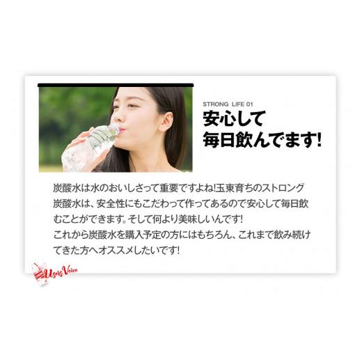 ふるさと納税 炭酸飲料 ソーダ水 熊本県 玉東町  6か月定期便 強炭酸水6箱（計6回お届け 合計6ケース: 500ml×144本）《申込み翌月から発送》強炭酸水 熊本県…_3