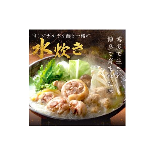 ふるさと納税 モツ鍋 福岡県 飯塚市 博多「華味鳥」 水たき＆もつ鍋セット D5-055 鍋 鍋セット もつ鍋 水炊き 食べ比べ ふるさと納税 鍋 飯塚市_3