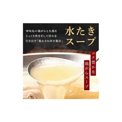 ふるさと納税 モツ鍋 福岡県 飯塚市 博多「華味鳥」 水たき＆もつ鍋セット D5-055 鍋 鍋セット もつ鍋 水炊き 食べ比べ ふるさと納税 鍋 飯塚市_5