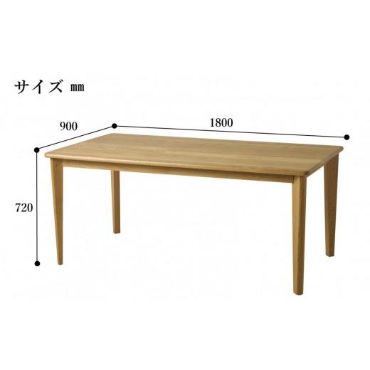 ふるさと納税 木工品・竹工品 福岡県 大川市 CNT01-DT ダイニングテーブル 幅180cm 奥行90cm ホワイトオーク無垢 大川市 貞苅椅子製作所 開梱組立設置付きの画像