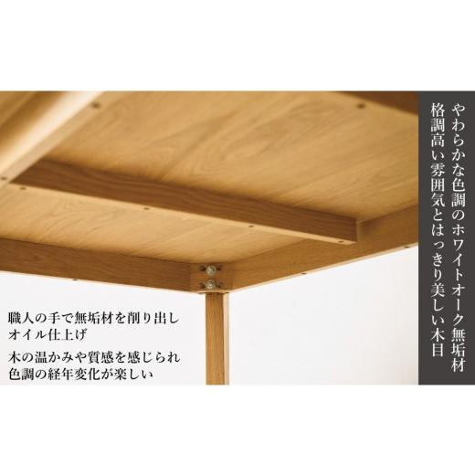 ふるさと納税 木工品・竹工品 福岡県 大川市 CNT01-DT ダイニングテーブル 幅180cm 奥行90cm ホワイトオーク無垢 大川市 貞苅椅子製作所 開梱組立設置付きの画像
