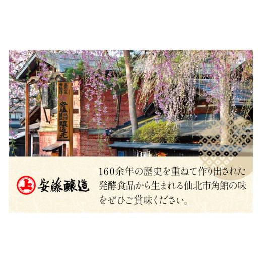 ふるさと納税 郷土鍋 秋田県 仙北市 安藤醸造 冷凍きりたんぽ鍋 醤油味 秋田県 角館