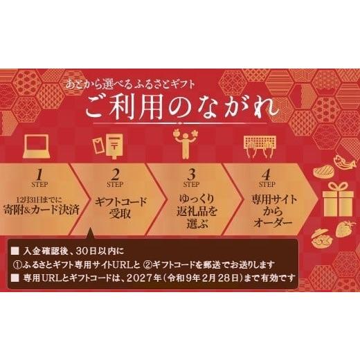 ふるさと納税 ポイント 福岡県 新宮町 あとから選べる ふるさとギフト ９万円_2