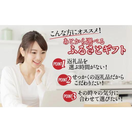 ふるさと納税 ポイント 福岡県 新宮町 あとから選べる ふるさとギフト ９万円_4