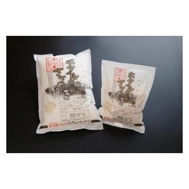 ふるさと納税 米 群馬県 高崎市 15A056 ホタルのささやき(コシヒカリ)4kg