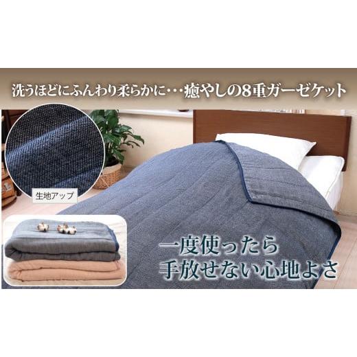 ふるさと納税 タオル・寝具 タオルケット 愛知県 蒲郡市 G0199 洗うたびにふっくら、やわらか 三河木綿 8重ガーゼケット シングルサイズ:配送情報備考 ピ…