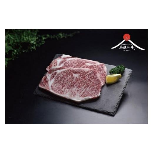 ふるさと納税 牛肉 ステーキ 北海道 長沼町 馬追和牛 サーロインステーキ(200g×2枚)