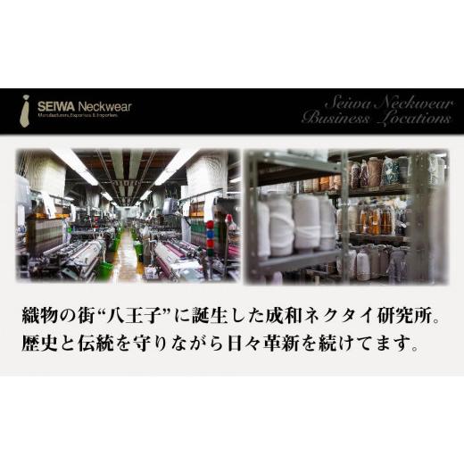 ふるさと納税 東京都 八王子市 【受注生産】匠の技術で織り上げるシルク１００％のサテンピンドットネクタイ（ダークワイン）｜furusatochoice｜05