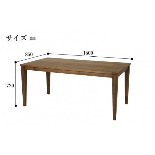 ふるさと納税 木工品・竹工品 福岡県 大川市 CNT01-DT ダイニングテーブル 幅160cm 奥行85cm ウォールナット無垢 大川市 貞苅椅子製作所 開梱組立設置付きの画像