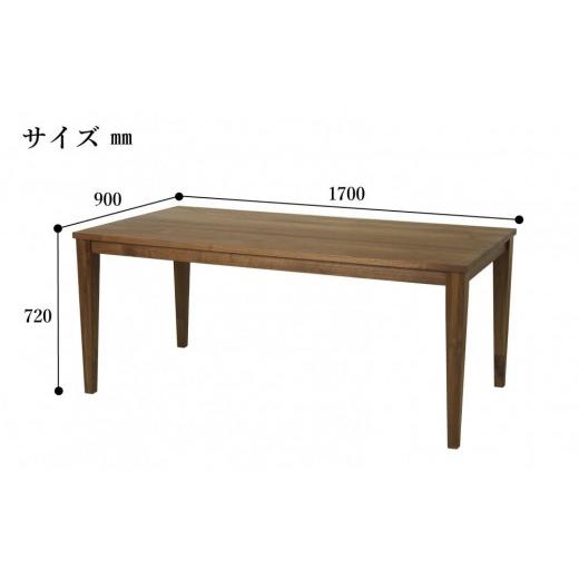ふるさと納税 木工品・竹工品 福岡県 大川市 CNT01-DT ダイニングテーブル 幅170cm 奥行90cm ウォールナット無垢 大川市 貞苅椅子製作所 開梱組立設置付きの画像