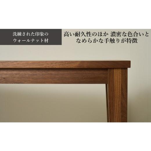 ふるさと納税 木工品・竹工品 福岡県 大川市 CNT01-DT ダイニングテーブル 幅170cm 奥行90cm ウォールナット無垢 大川市 貞苅椅子製作所 開梱組立設置付きの画像