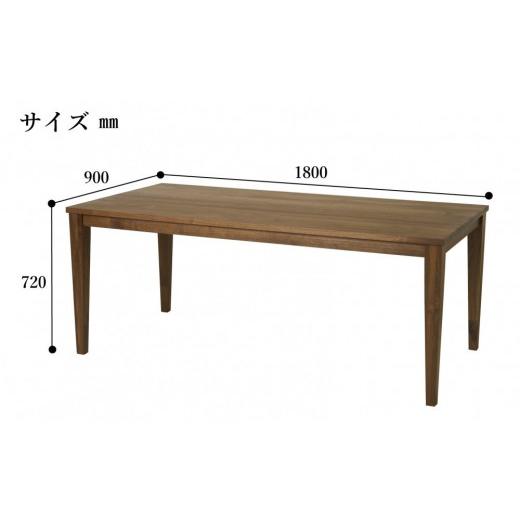 ふるさと納税 木工品・竹工品 福岡県 大川市 CNT01-DT ダイニングテーブル 幅180cm 奥行90cm ウォールナット無垢 大川市 貞苅椅子製作所 開梱組立設置付きの画像