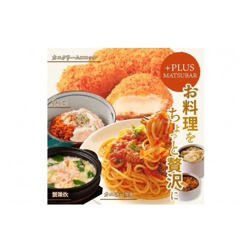 ふるさと納税 カニ ずわいガニ 京都府 京丹後市 セコ蟹缶詰 「mom