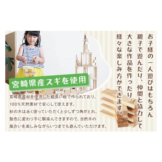 ふるさと納税 雑貨・日用品 玩具 宮崎県 三股町  からからつみき3種類クリエイティブセット680P 木のおもちゃ 知育玩具 子供 おもちゃ 積み木 男の子 女の子 …の画像