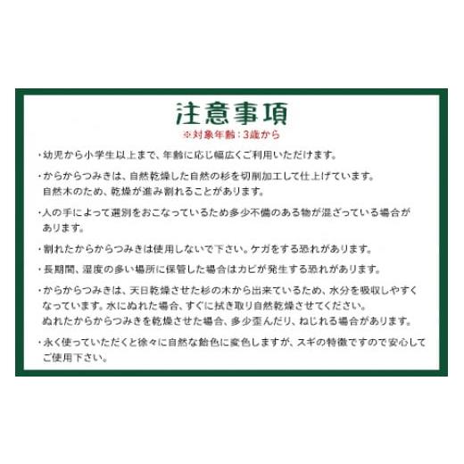 ふるさと納税 雑貨・日用品 玩具 宮崎県 三股町  からからつみき3種類クリエイティブセット680P 木のおもちゃ 知育玩具 子供 おもちゃ 積み木 男の子 女の子 …の画像