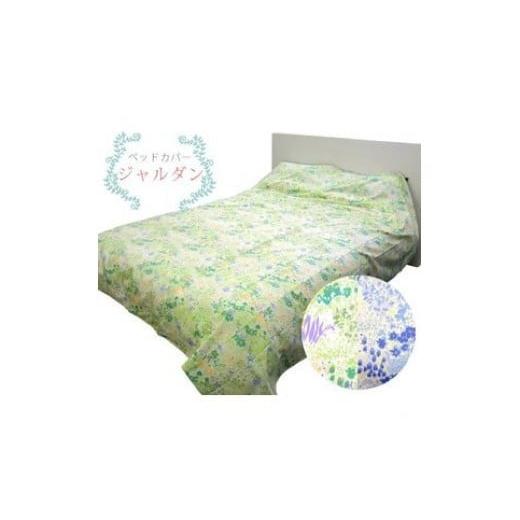 ふるさと納税 タオル・寝具 三重県 四日市市 ベッドカバーシングル ブルー ブルー