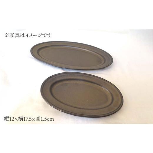 ふるさと納税 食器・グラス 皿 長崎県 波佐見町 波佐見焼 h+ 金彩釉