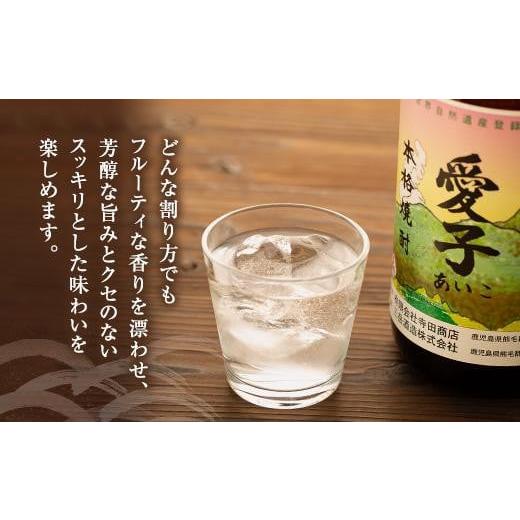 ふるさと納税 鹿児島県 屋久島町 本格焼酎愛子 1.8L 25度 三岳酒造