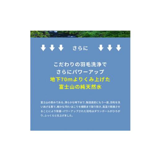 ふるさと納税 山梨県 富士吉田市 『Made in Fujiyoshida』羽毛掛けふとん 布団  (シングル) グレー【創業100年】 グレー｜furusatochoice｜10