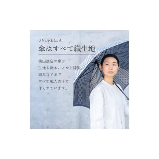 ふるさと納税 織物・繊維品 山梨県 都留市  槙田商店 晴雨兼用長傘 ノルディック 小枝 レッド 傘 かさ 雨具 高級 晴雨 兼用 UV 日焼け ギフト ファッション…の画像
