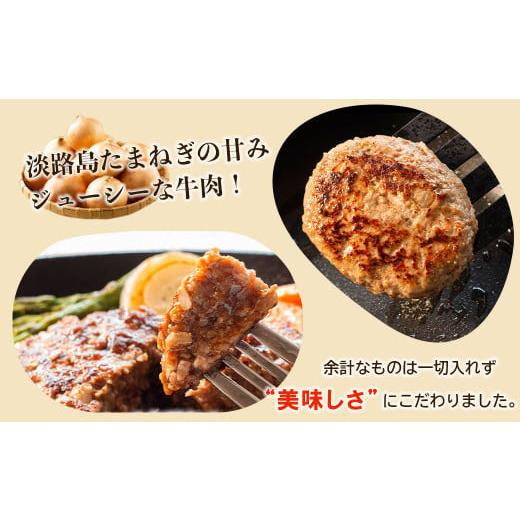 ふるさと納税 兵庫県 淡路市 淡路島たまねぎプレミアムハンバーグ　150ｇ×20個+2個｜furusatochoice｜03