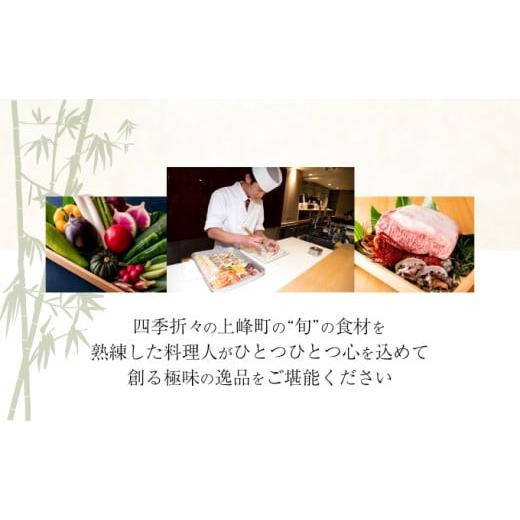 ふるさと納税 地域のお礼の品 佐賀県 上峰町 隠れ家料亭 南青山\"猩々\"「特別ディナーご招待券」 1名様分 G-257の画像