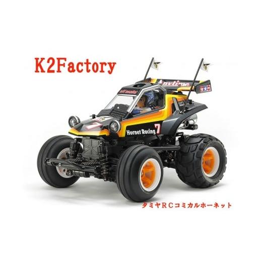 ふるさと納税 雑貨・日用品 玩具 福岡県 行橋市 BT-008 K2Factoryの組立走行フルコースプラン タミヤRCコミカルホーネットの画像