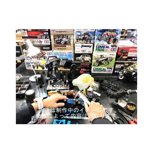 ふるさと納税 雑貨・日用品 玩具 福岡県 行橋市 BT-008 K2Factoryの組立走行フルコースプラン タミヤRCコミカルホーネットの画像