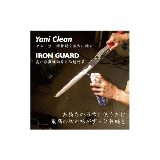 ふるさと納税 兵庫県 小野市 900-77　中枝・太枝をスピーディに切断 シルキー剪定鋸セットC｜furusatochoice｜05