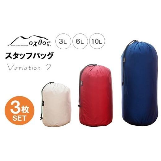 ふるさと納税 アウトドアグッズ バッグ 石川県 羽咋市 スタッフバッグ 3L 6L 10L (3枚セット) 耐水圧 10,000mm ( バッグ 国内 海外 旅行 観光 服 レジャー 自…_1
