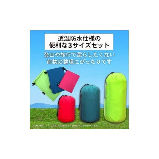 ふるさと納税 アウトドアグッズ バッグ 石川県 羽咋市 スタッフバッグ 3L 6L 10L (3枚セット) 耐水圧 10,000mm ( バッグ 国内 海外 旅行 観光 服 レジャー 自…_4