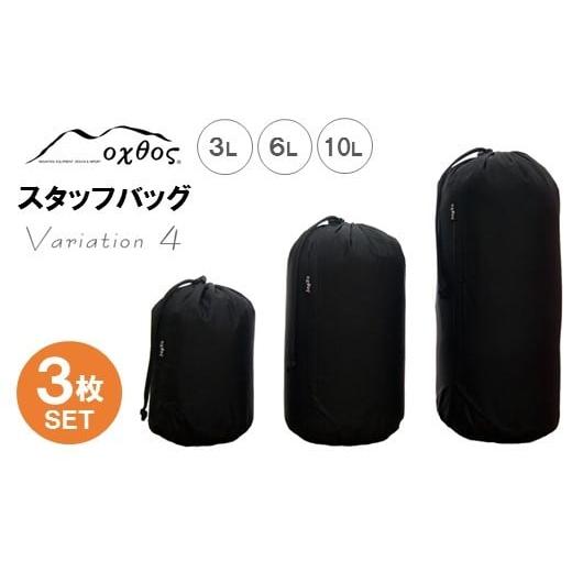 ふるさと納税 アウトドアグッズ バッグ 石川県 羽咋市 スタッフバッグ 3L 6L 10L (3枚セット) 耐水圧 10,000mm ( バッグ 国内 海外 旅行 観光 服 レジャー 自…_1