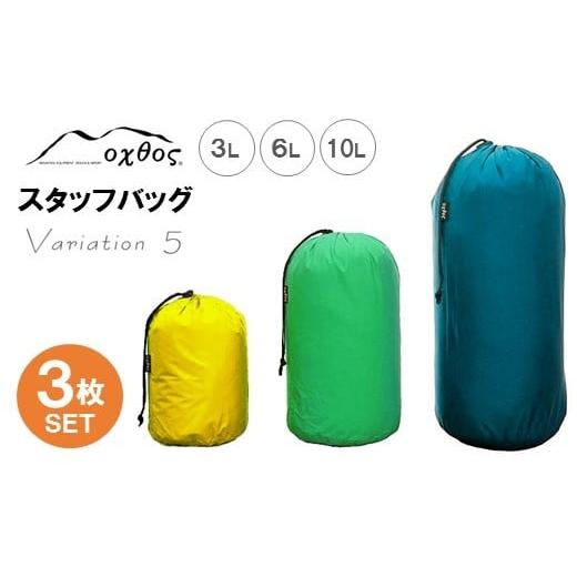 ふるさと納税 アウトドアグッズ バッグ 石川県 羽咋市 スタッフバッグ 3L 6L 10L (3枚セット) 耐水圧 10,000mm ( バッグ 国内 海外 旅行 観光 服 レジャー 自…_1