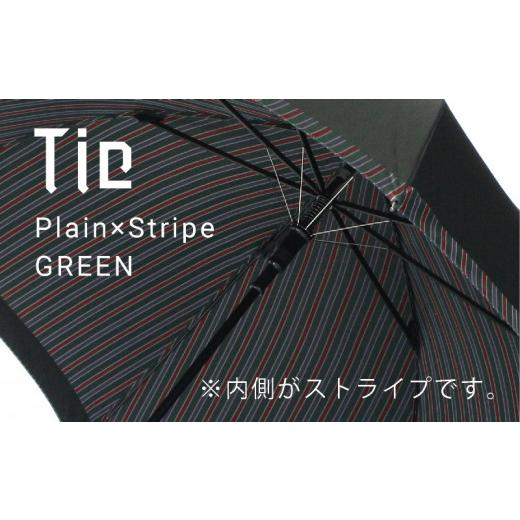 ふるさと納税 織物・繊維品 山梨県 都留市  槙田商店 紳士長傘 Tie Plain×Stripe GREEN 傘 かさ 雨具 高級 晴雨 兼用 UV 日焼け ギフト ファッション 日傘 …の画像