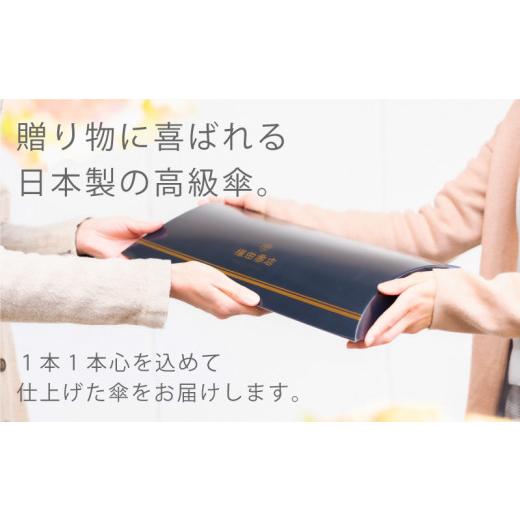 ふるさと納税 織物・繊維品 山梨県 都留市  槙田商店 紳士長傘 Tie Plain×Stripe GREEN 傘 かさ 雨具 高級 晴雨 兼用 UV 日焼け ギフト ファッション 日傘 …の画像