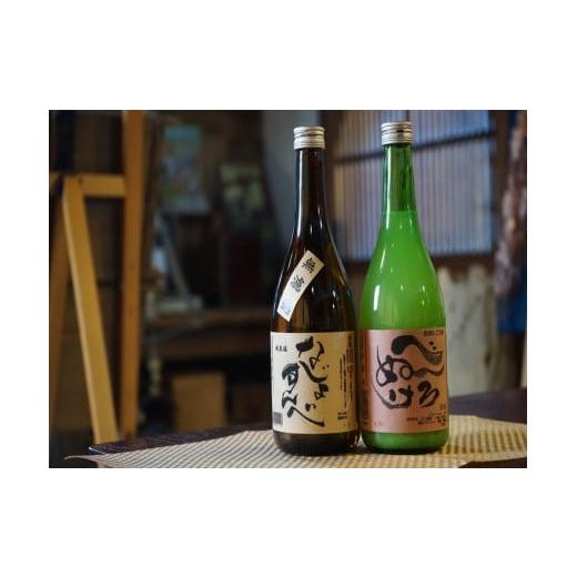 ふるさと納税 福島県 喜多方市 純米酒・にごり原酒セット