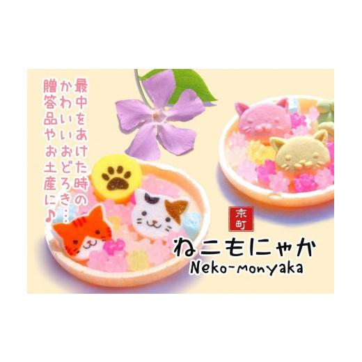 ふるさと納税 京都府 宇治田原町 〈京の老舗〉かわいい和スイーツ「ねこもにゃか」10箱セット〈スイーツ 和菓子 洋菓子 生菓子  最中 もなか 粒あん ゼリー 金…｜furusatochoice｜04