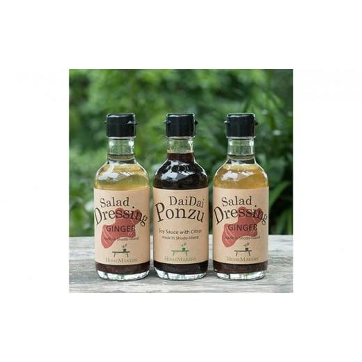 ふるさと納税 たれ・ドレッシング・酢 ポン酢 香川県 土庄町 予約商品 小豆島 小豆島産ダイダイポン酢と生姜ドレッシング3本セット 調味料 ぽん酢