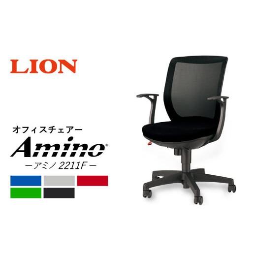 ふるさと納税 雑貨・日用品 大分県 豊後大野市 072-1274-G グレー×ブラック ライオン オフィス チェアー アミノ 1脚 ゲーミングチェア ゲーム チェア テレワ…