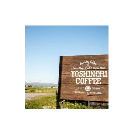ふるさと納税 コーヒー 北海道 東川町  定期便 「yoshinori coffee」スペシャルティコーヒーセット　３ヵ月コース 細挽き粉（家庭用エスプレッソ用） 細挽き粉…_3
