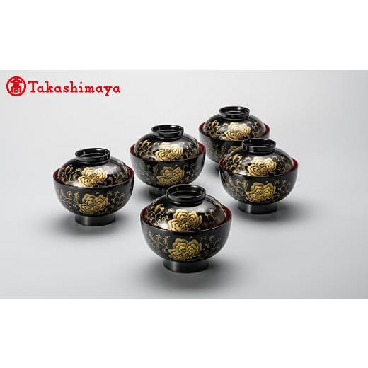 ふるさと納税 陶磁器・漆器・ガラス 石川県 輪島市 輪島塗[大藤漆器店]雑煮椀 溜(5客) 宝相華 沈金[?島屋選定品]