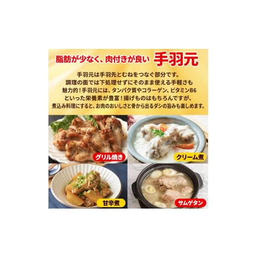 ふるさと納税 広島県 安芸高田市 [No.5895-0295]鶏肉 広島熟成どり 手羽元 8kg 冷蔵｜furusatochoice｜06