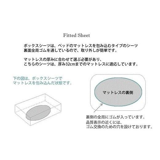 ふるさと納税 タオル・寝具 奈良県 桜井市 JJC-4. リネン　ボックスシーツ《クラルテ》ダブルサイズ／Lilas(グレイッシュピンク) Lilas(グレイッシュピンク)_1